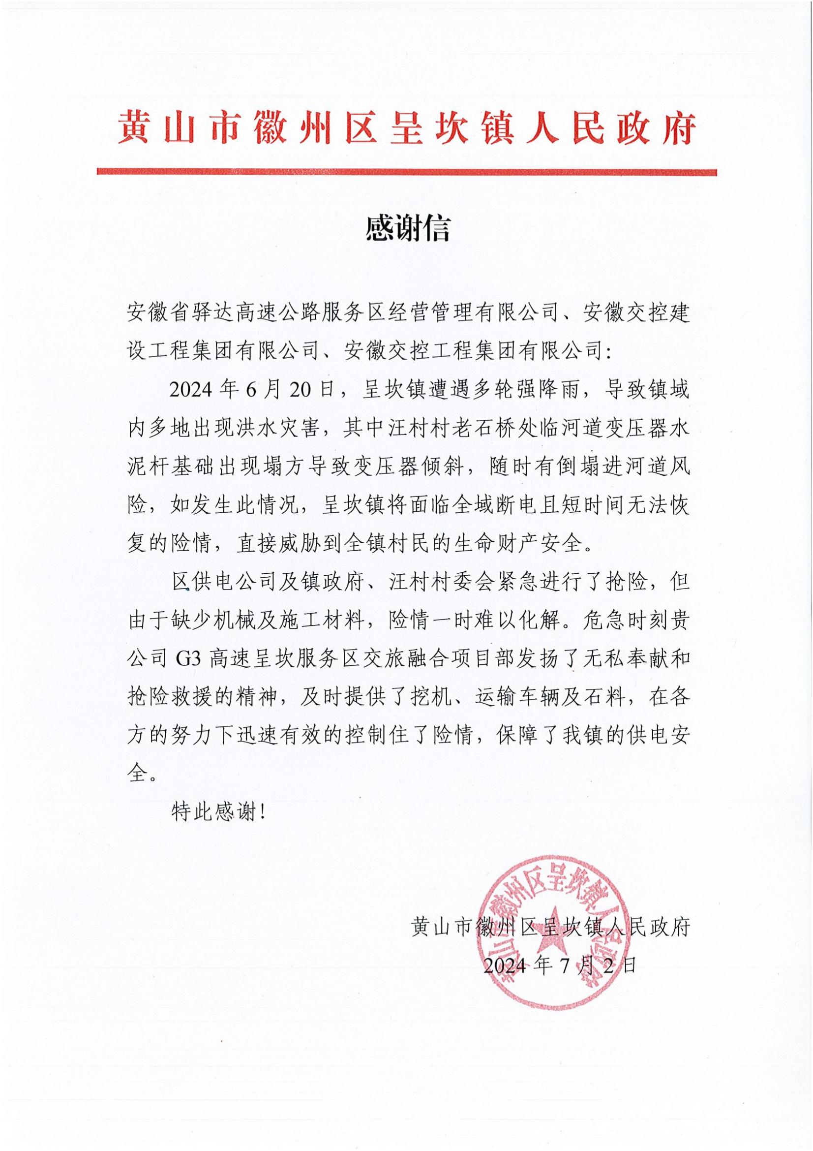 乐天堂fun88·(中国区)官方网站