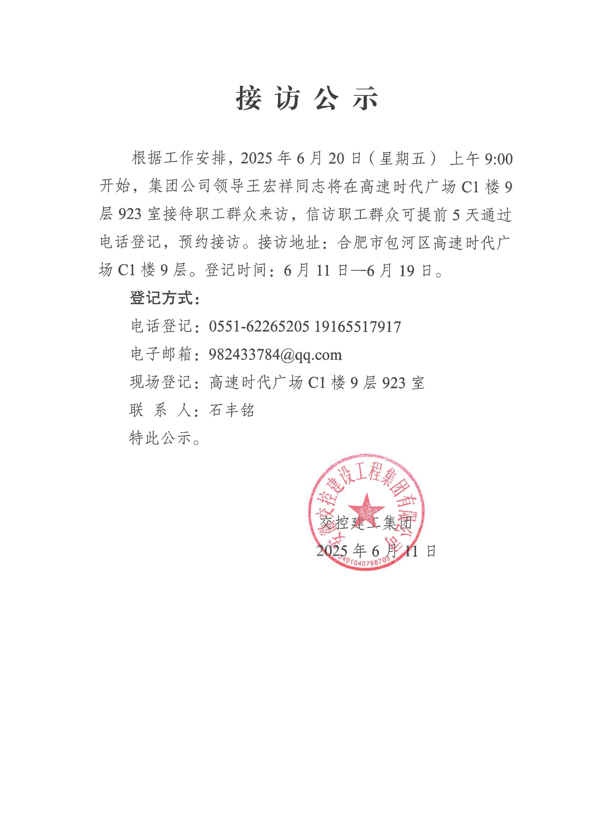 乐天堂fun88·(中国区)官方网站